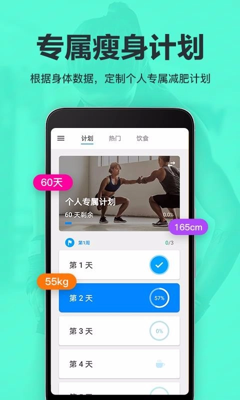 氧气运动减肥速成手机最新版