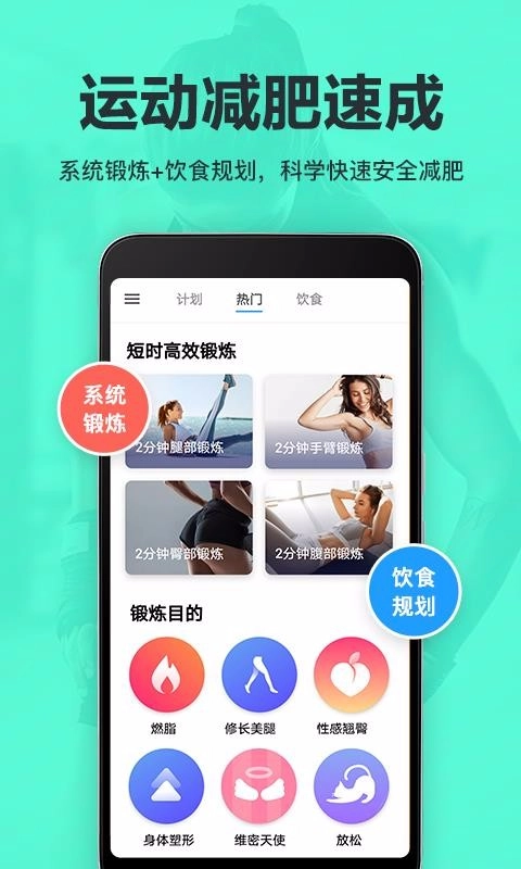 氧气运动减肥速成手机最新版