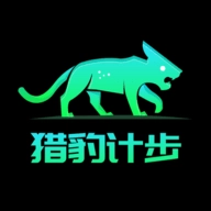 猎豹计步安卓免费版
