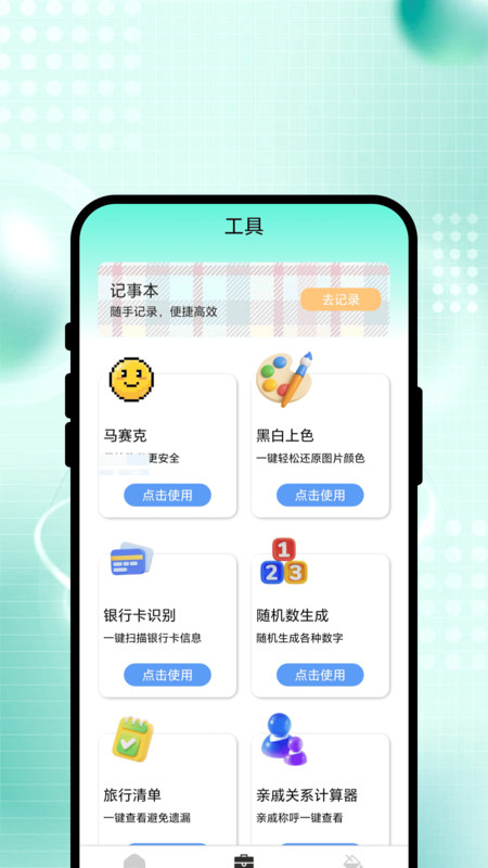 趣味画画本截图1