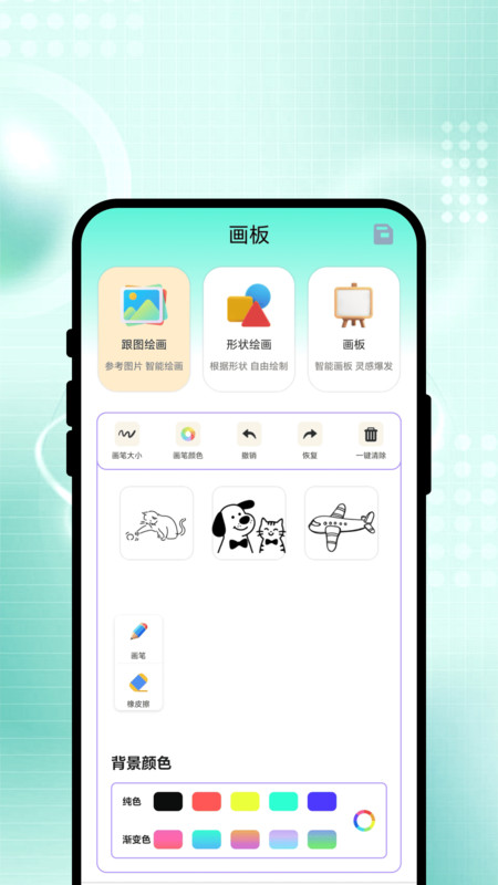 趣味画画本截图3