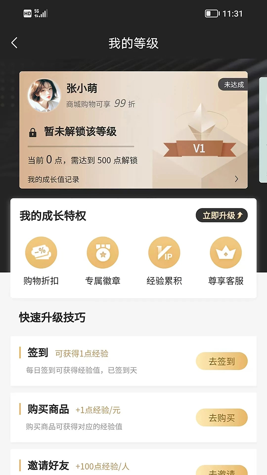 百济安商城手机最新版图3