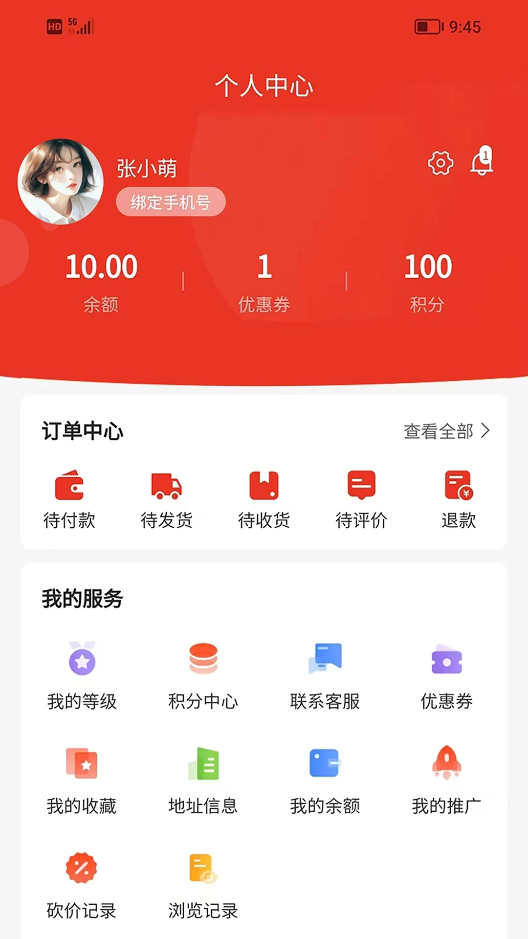 百济安商城手机最新版图4