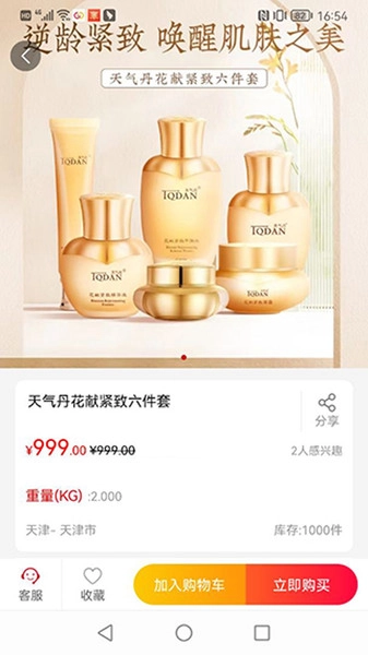 如邑免费版图2
