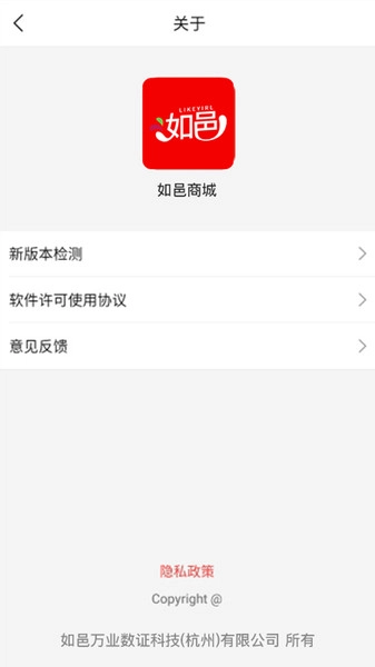 如邑免费版图4