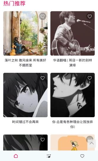 嘤嘤音乐安卓直装版图2