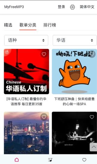 嘤嘤音乐安卓直装版图3