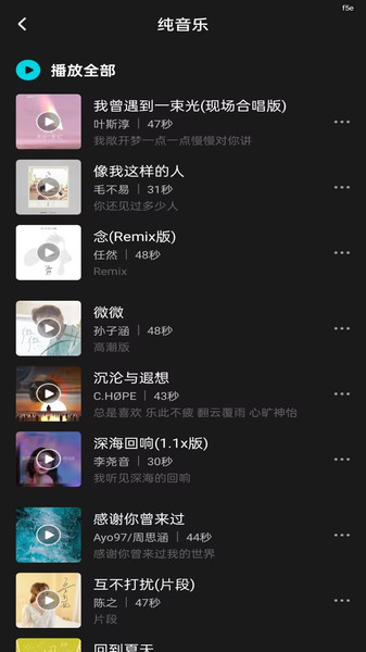 随心好铃声