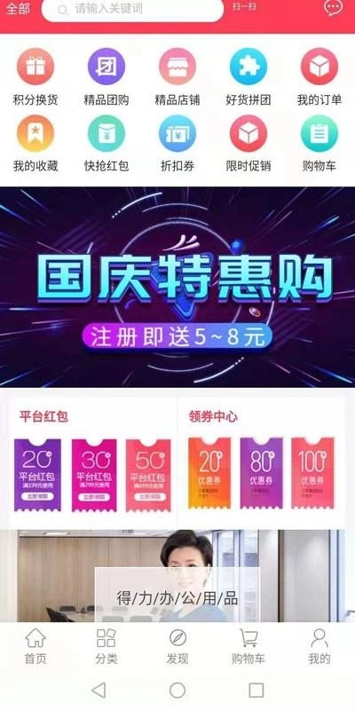 1号家园官方最新版图2