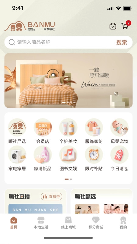 伴木暖社原版图3