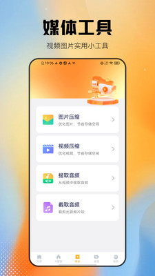 码上扫描王免费版图3