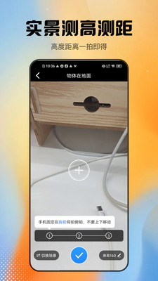 码上扫描王免费版图4