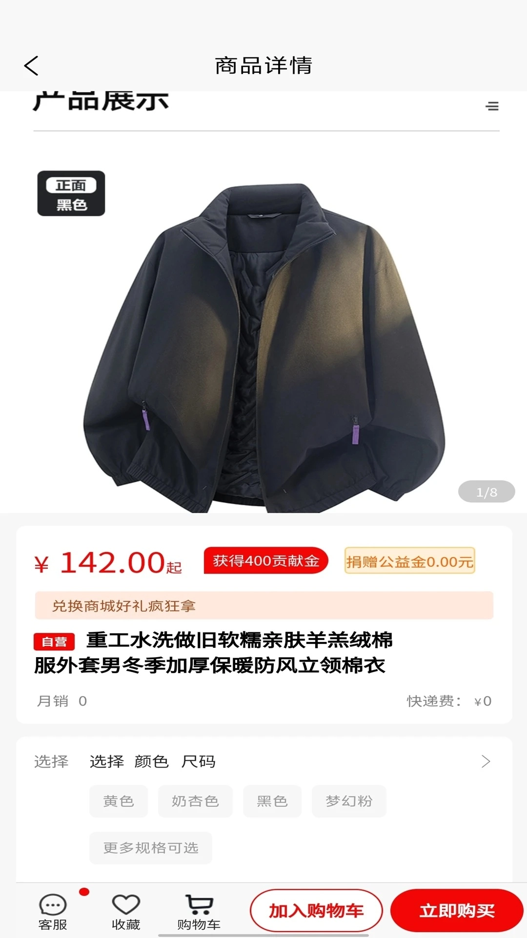 欢美生活手机正版图2