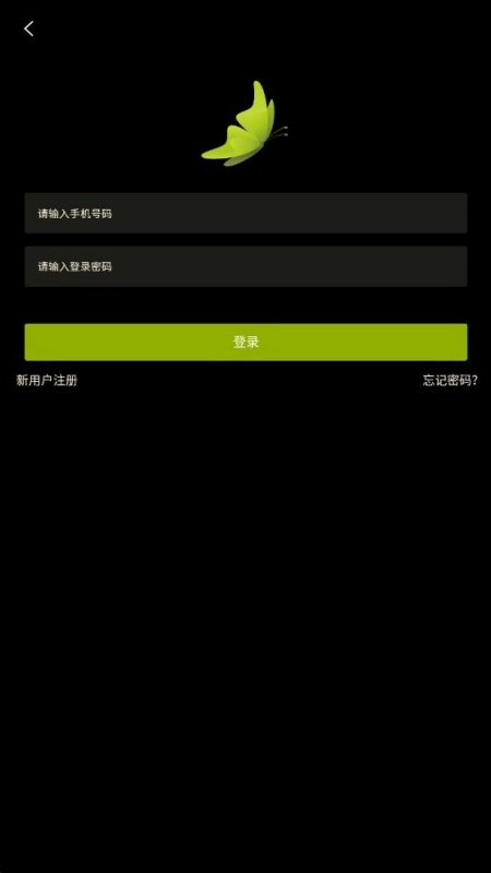 蝶游旅行安卓直装版图4