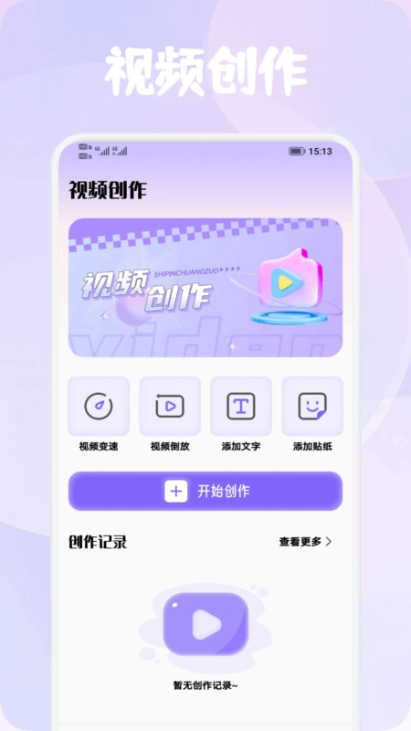 追光微视界官方最新版图2