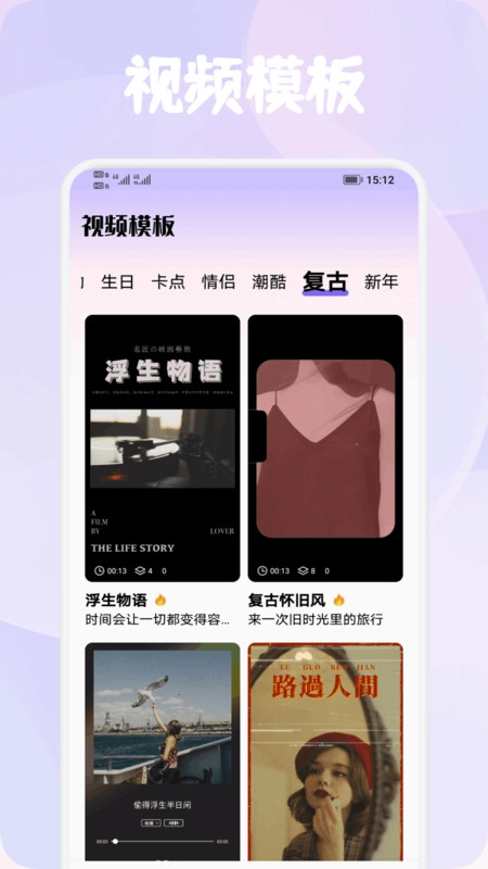 追光微视界官方最新版图3