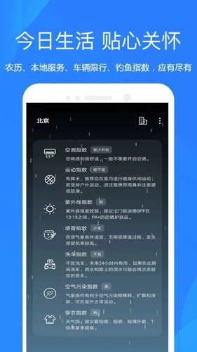 时时天气预报安卓直装版图2