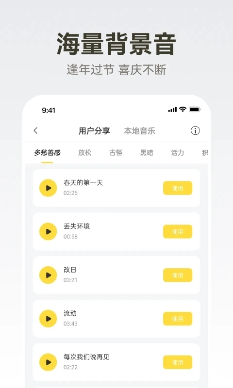 广告配音大全官方正版