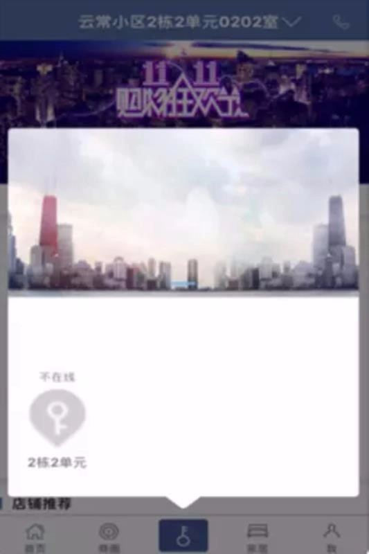 云家惠手机正版图1