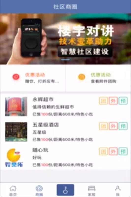 云家惠手机正版图3