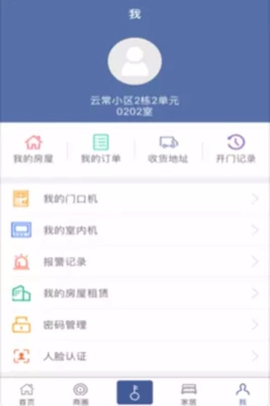 云家惠手机正版图4