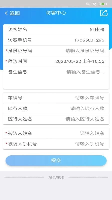 粮仓在线安卓直装版图3