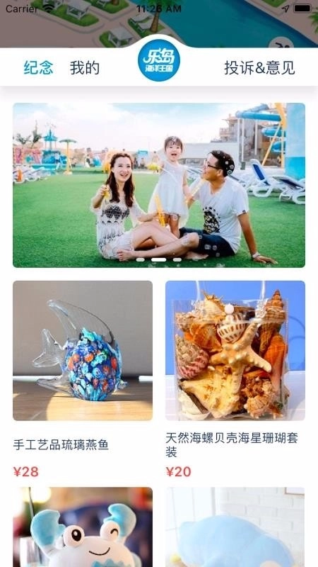 乐游图无广告版
