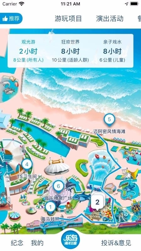 乐游图无广告版