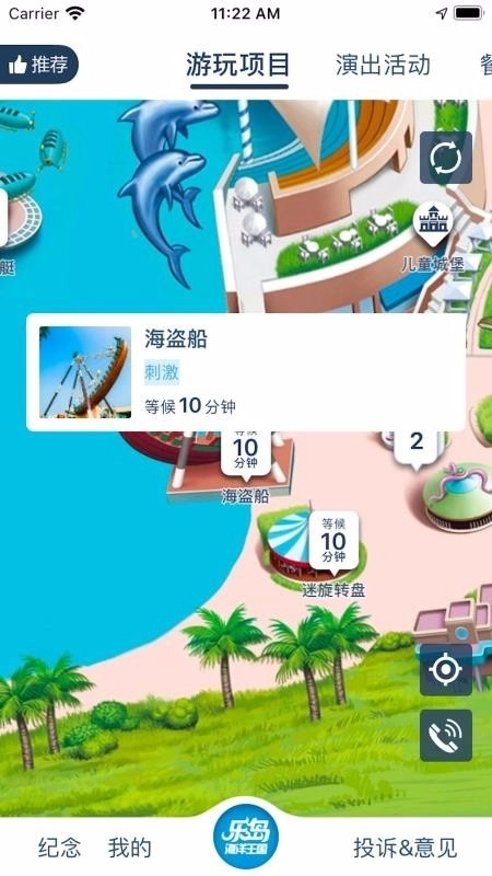 乐游图无广告版