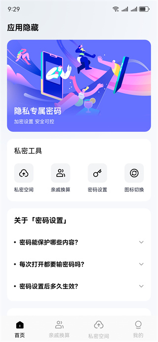 免费隐藏计算器安卓版下载