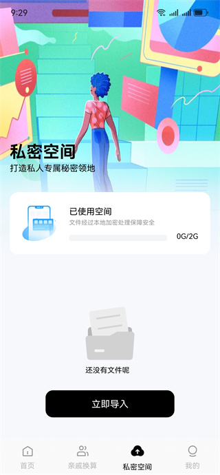 免费隐藏计算器安卓版下载