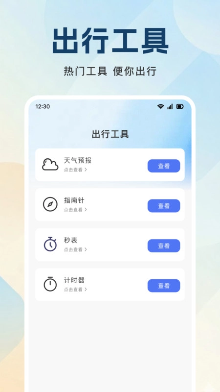 铁路火车余票候补抢免费版