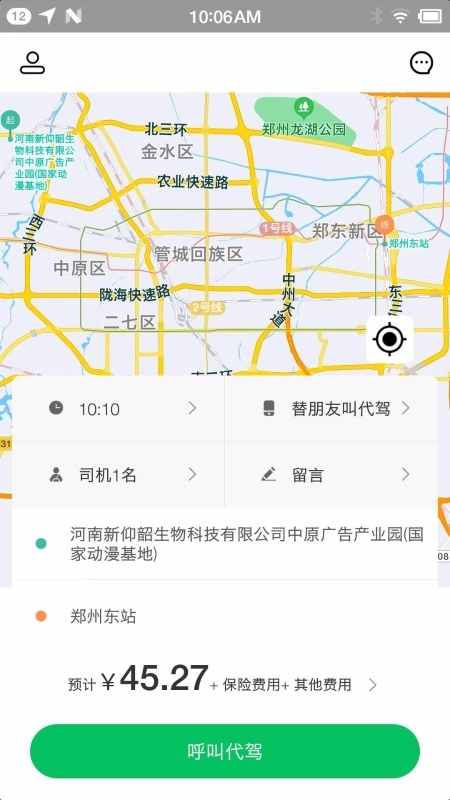 久耀代驾直装版