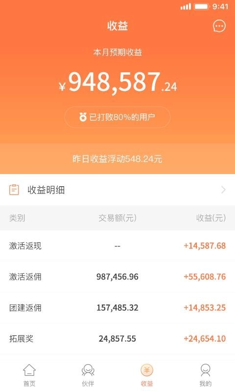 立刷伙伴直装版