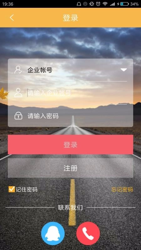 梦车帮安卓免费版图1