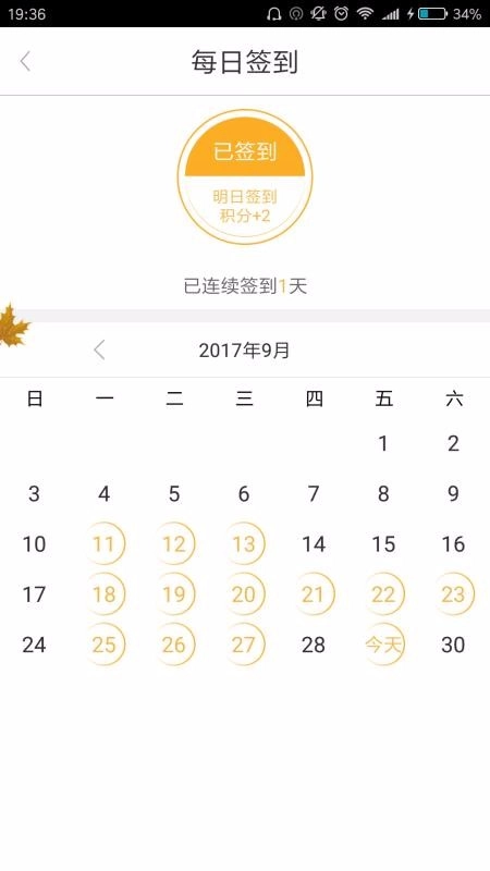 梦车帮安卓免费版图2