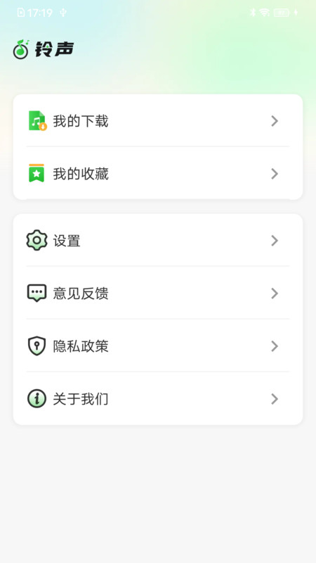 来电多多铃声通用版图1