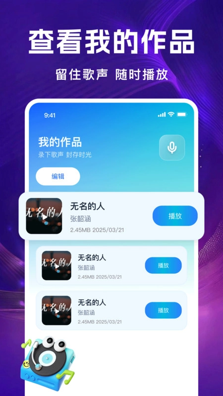 全民唱K唱手机最新版图1