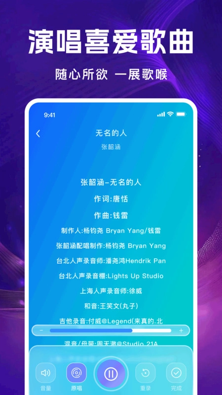 全民唱K唱手机最新版图3