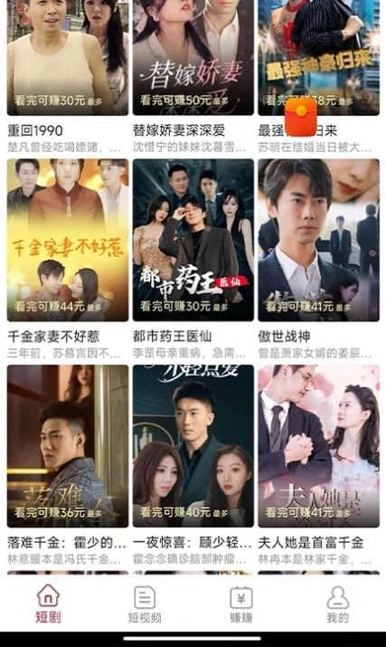无忧刷剧最新版(1)