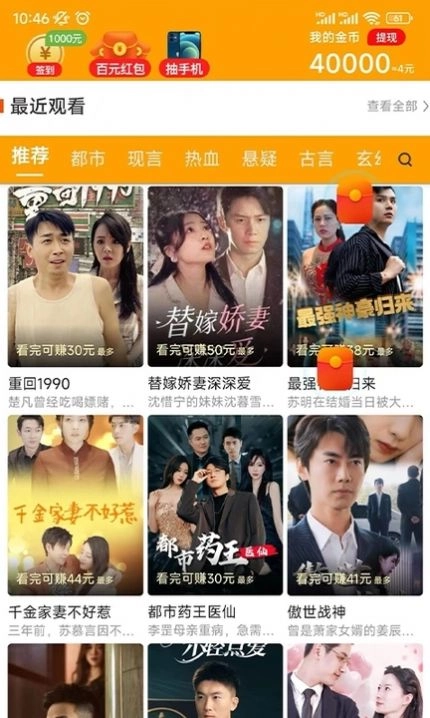 无忧刷剧最新版(3)