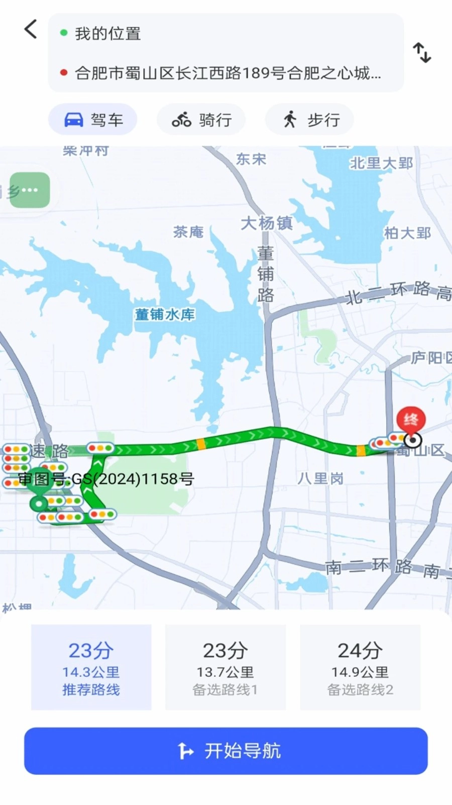 高速实景卫星地图免费原版(3)
