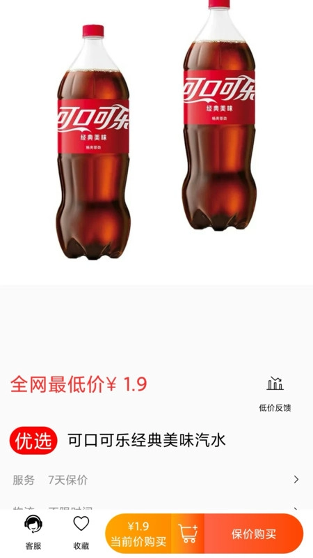 省哆保最新版