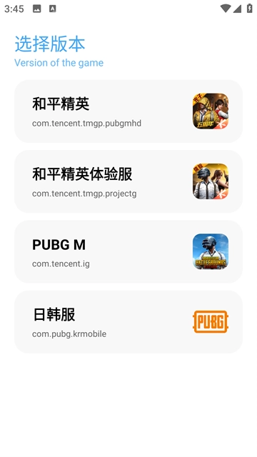 殇痕画质助手免费版图3