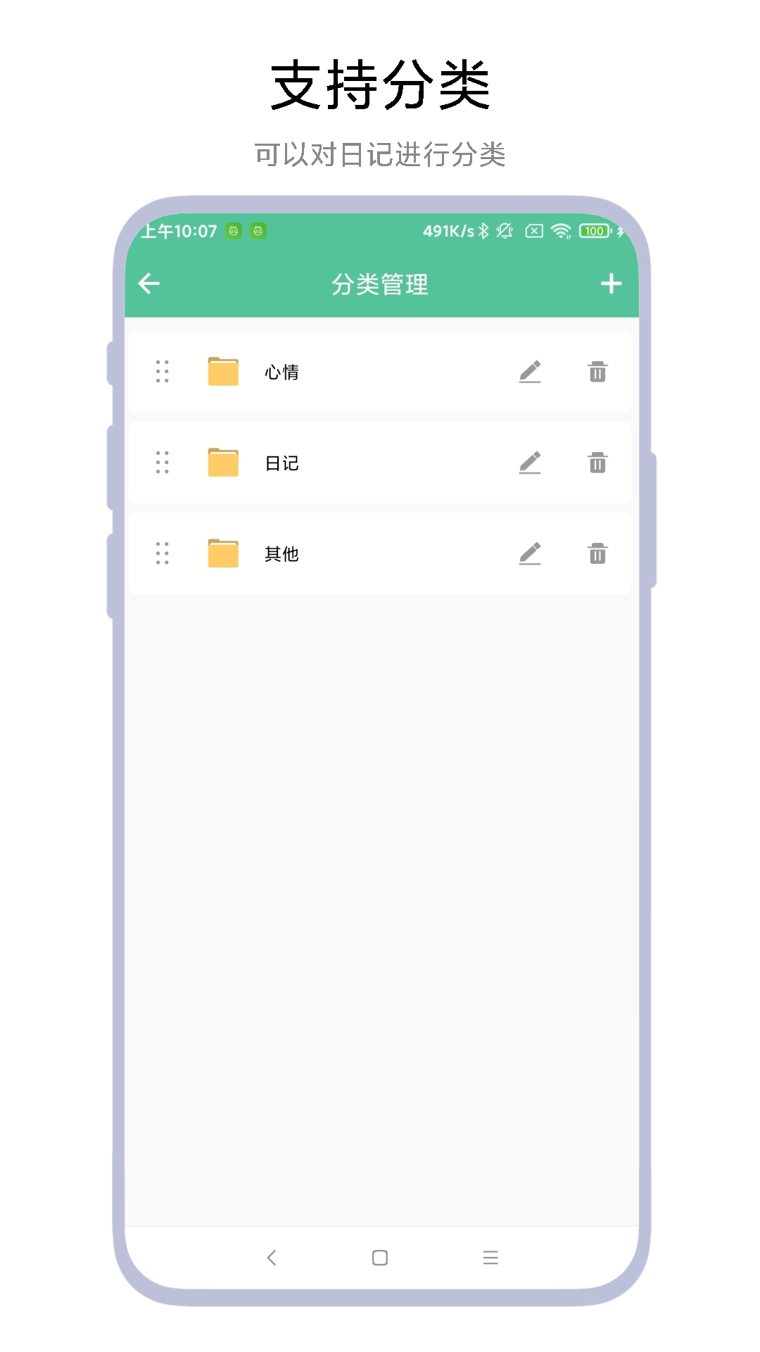 时间轴记事本手机免费版图1