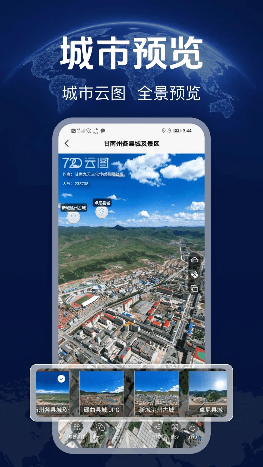 实景导航正版图3