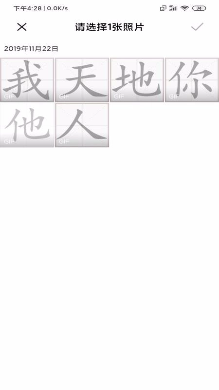 九宫图编辑器手机免费版图2