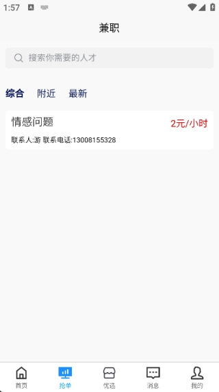 聚贤直装版图1