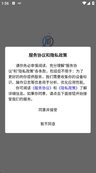 聚贤直装版图3