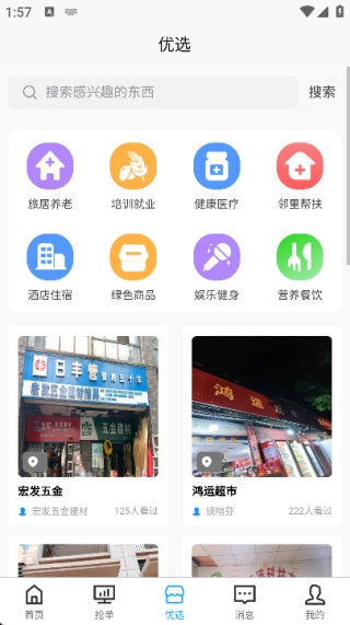 聚贤直装版图4